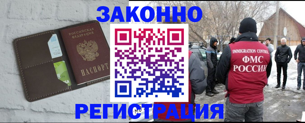 временная регистрация адрес в Котласе