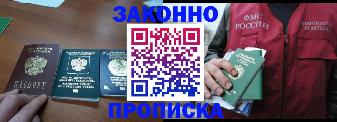 временная регистрация гарантия в Котласе
