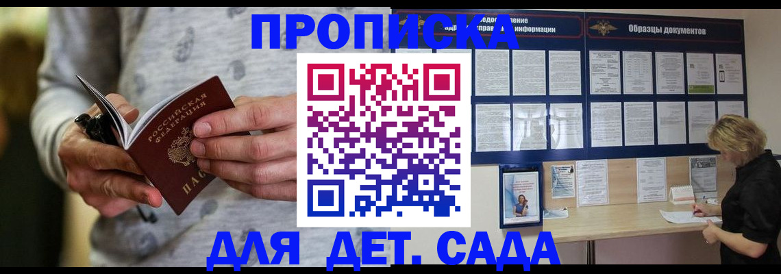 прописка для военкомата в Котласе