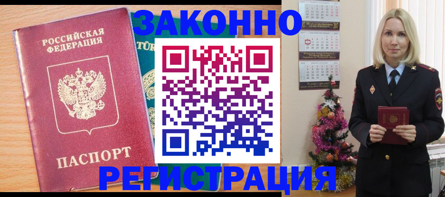 прописка в квартире в Котласе