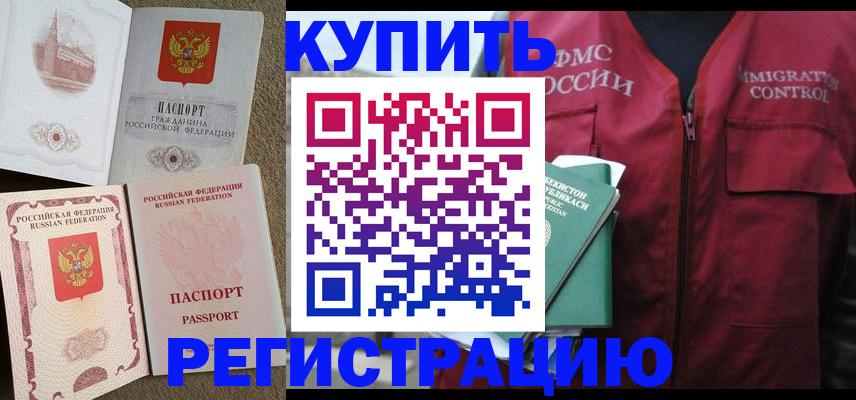 пропишу в квартире в Котласе