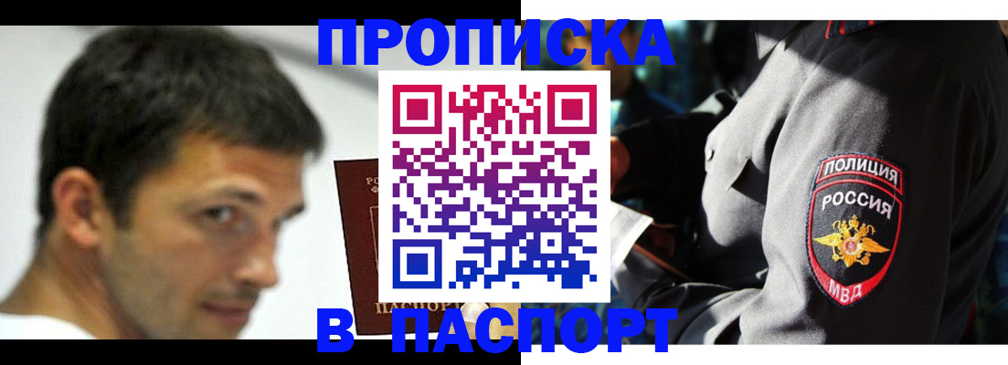 временная регистрация в квартире в Котласе