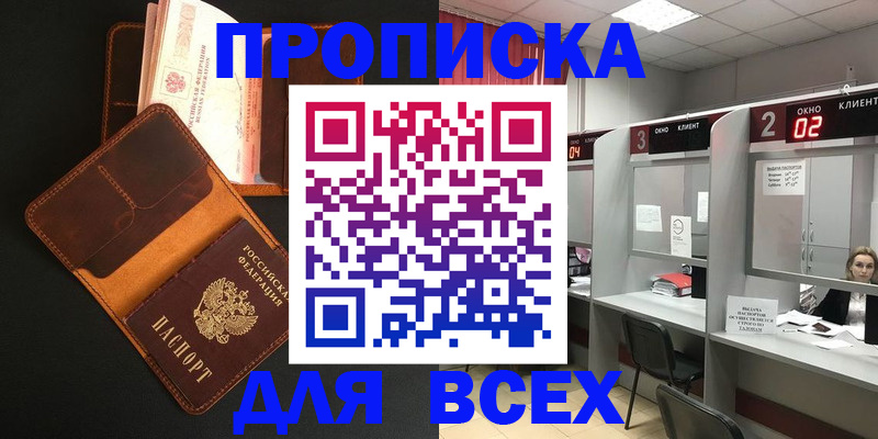 временная регистрация 2025 в Котласе