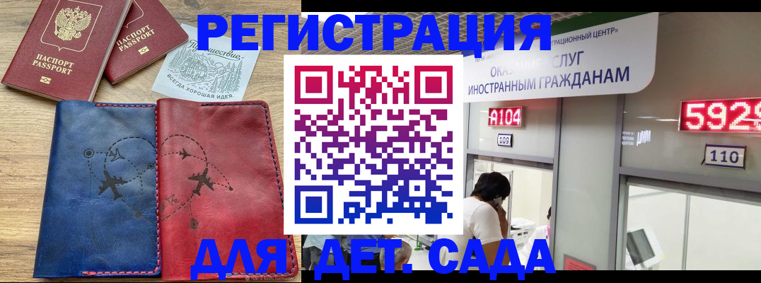 прописка поиск в Котласе